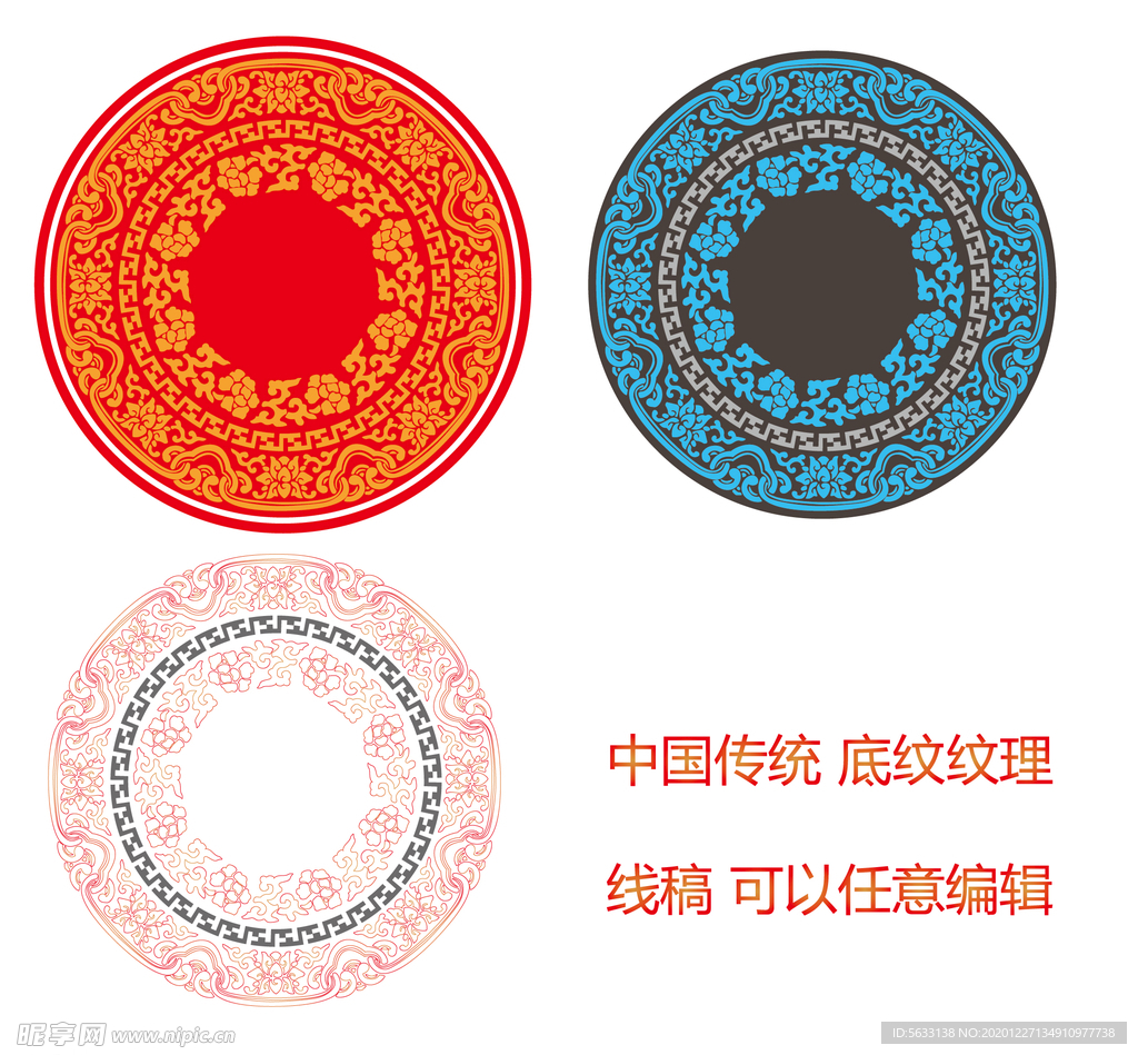 中国风 底纹