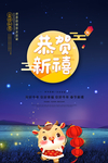 牛年
