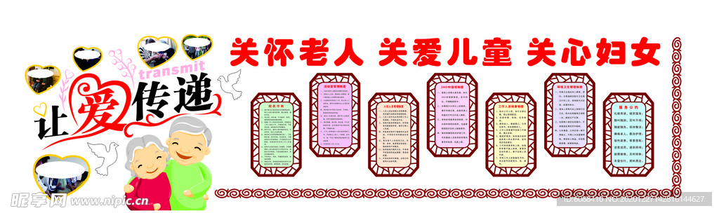 关怀老人