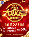大收官