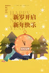 元旦