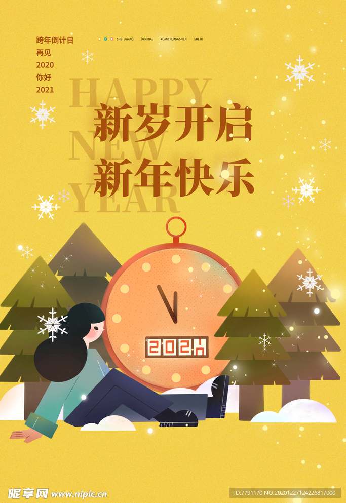 元旦