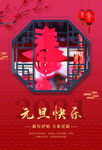 元旦