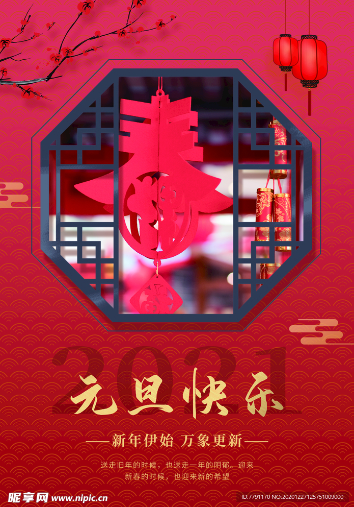 元旦