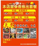 餐饮海报