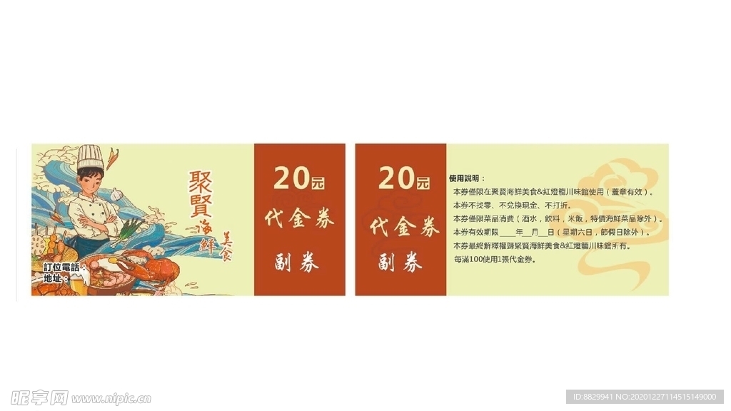 聚贤