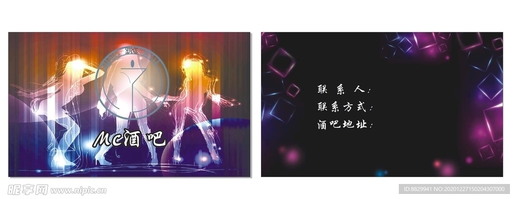Mc酒吧