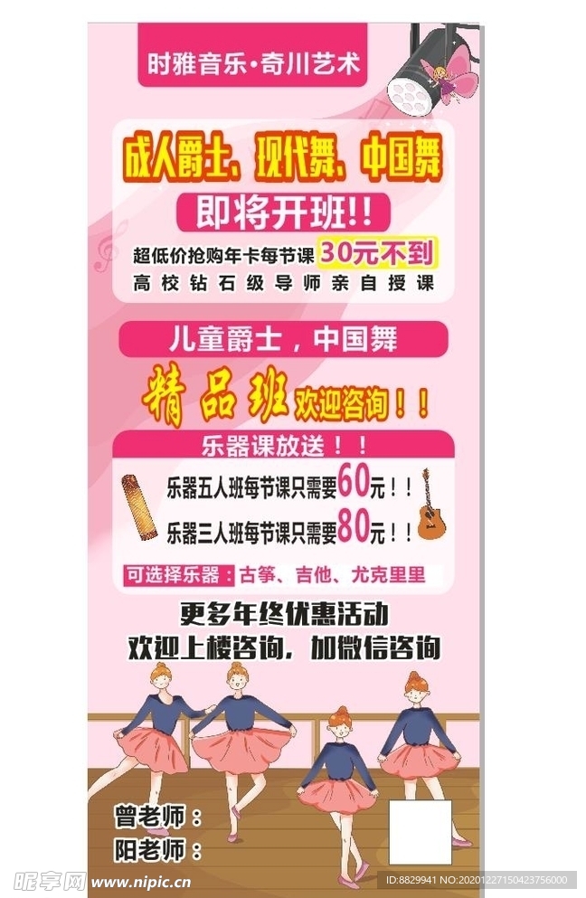 奇川艺术