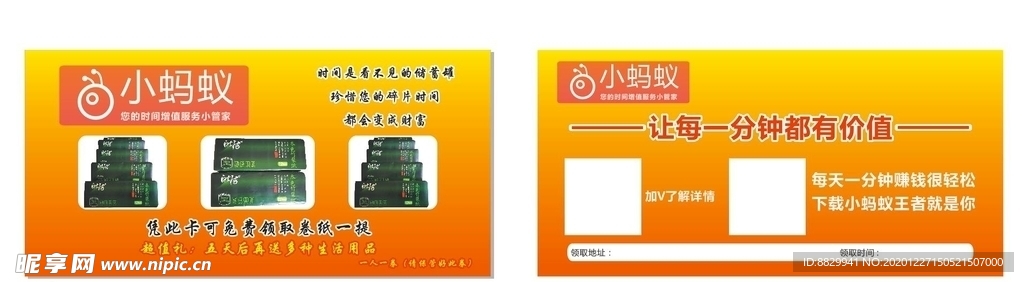 小蚂蚁