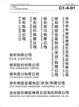 标准字