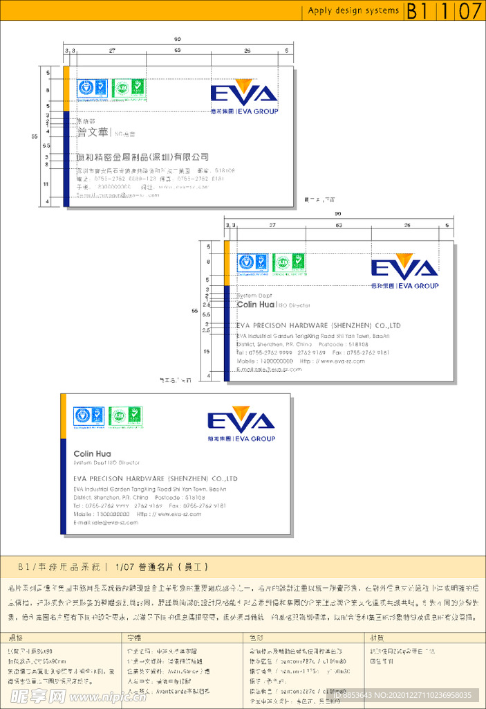 名片设计