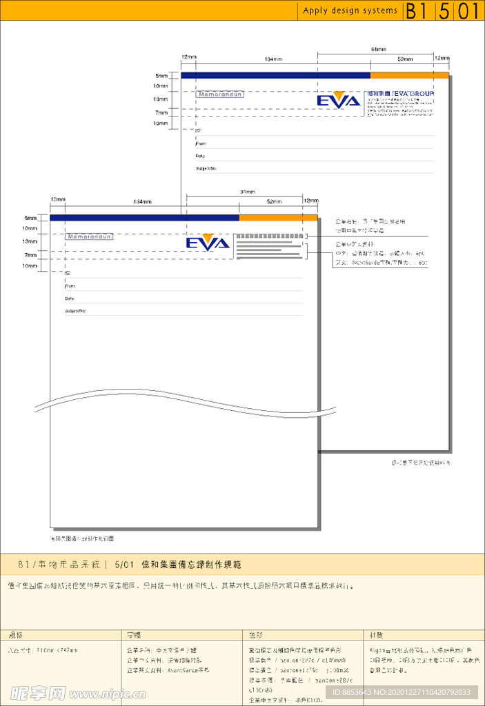 信纸