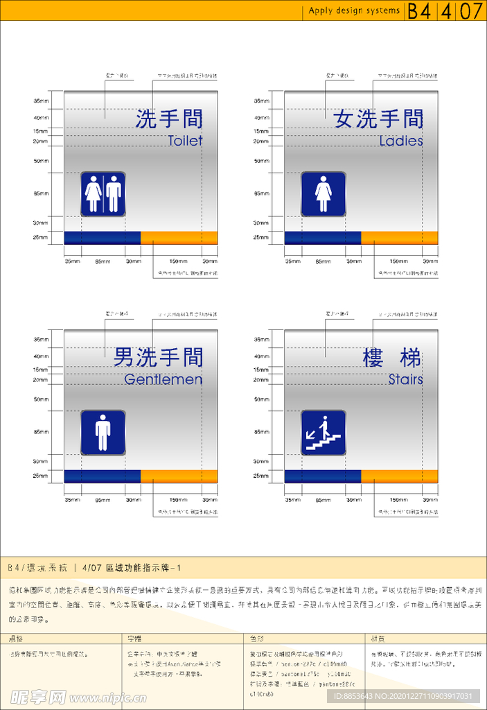 洗手间门牌