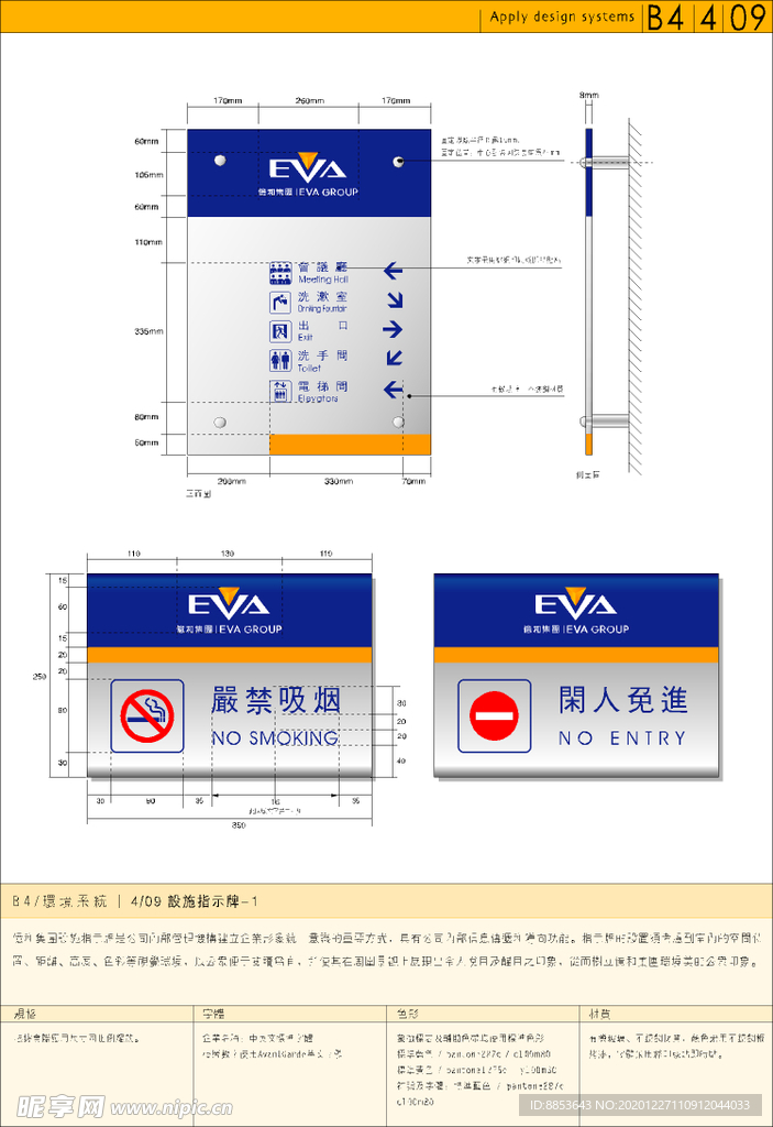 严禁吸烟闲人免进