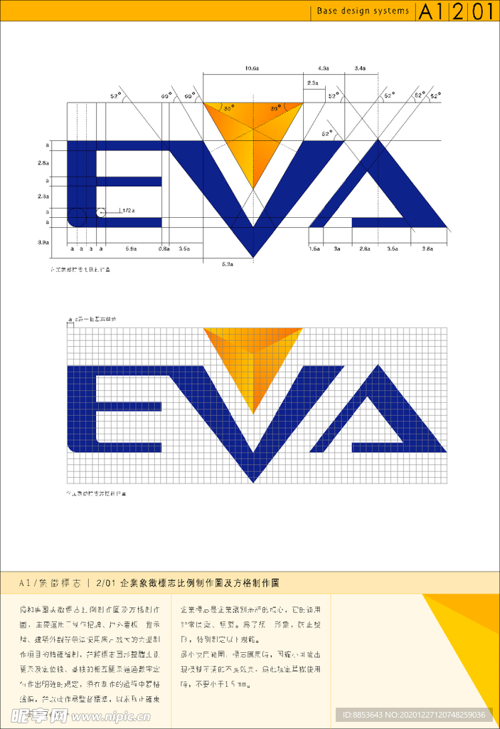 公司标志