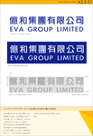 公司标准字