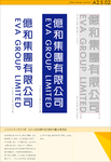 公司名称标准字体