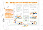 停车位规划