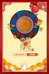 中秋月报海报