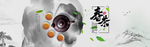 春茶上市全屏海报