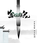 金榜题名海报