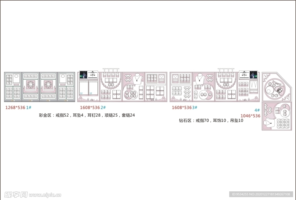 钻石陈列道具小清新系列