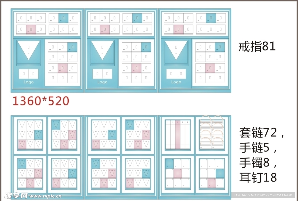 珠宝小清新道具陈列展示