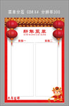 新年菜单