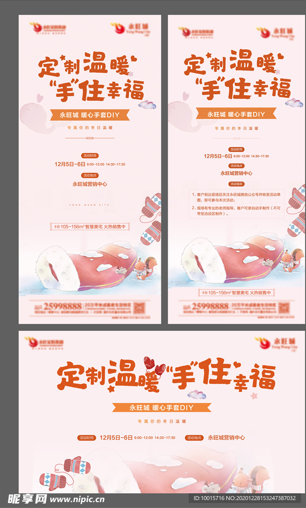 活动