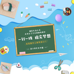 活动背景板