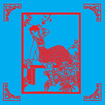 湘云眠芍剪纸