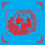 甄世隐见岳父剪纸