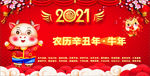 2021年