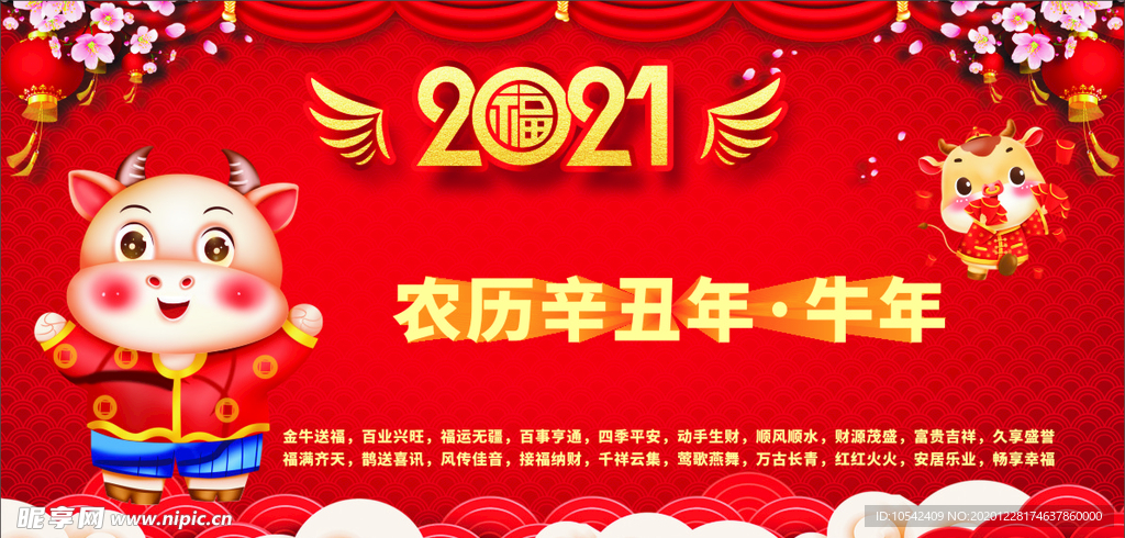 2021年