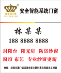 门窗 不干胶