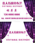 窗帘  布艺