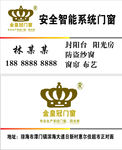 金皇冠 门窗