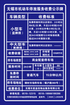 停车告示图