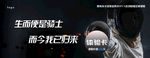 击剑  卡片  宣传单