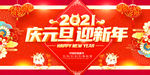 元旦