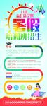 培训班展架