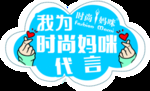 手举牌 代言牌