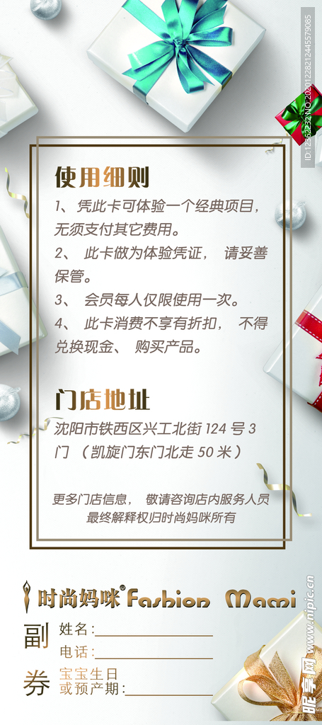 会员卡