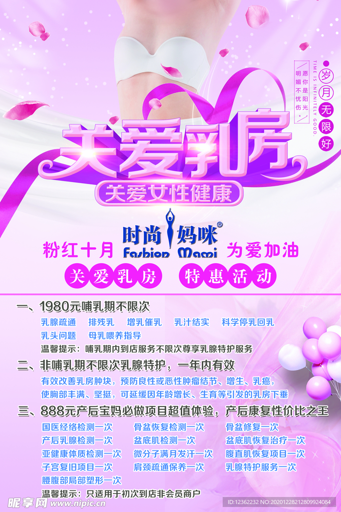 活动海报