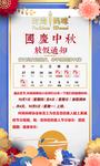 放假通知