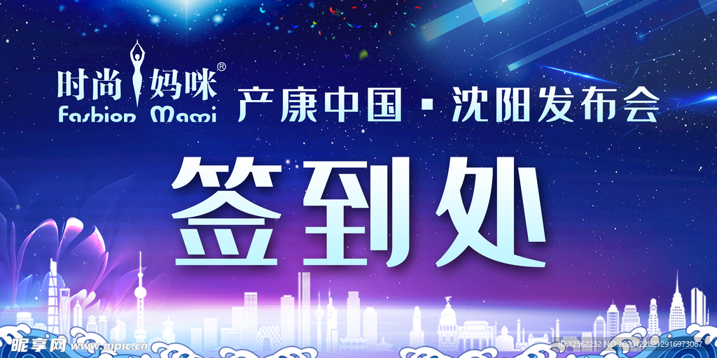 签到处