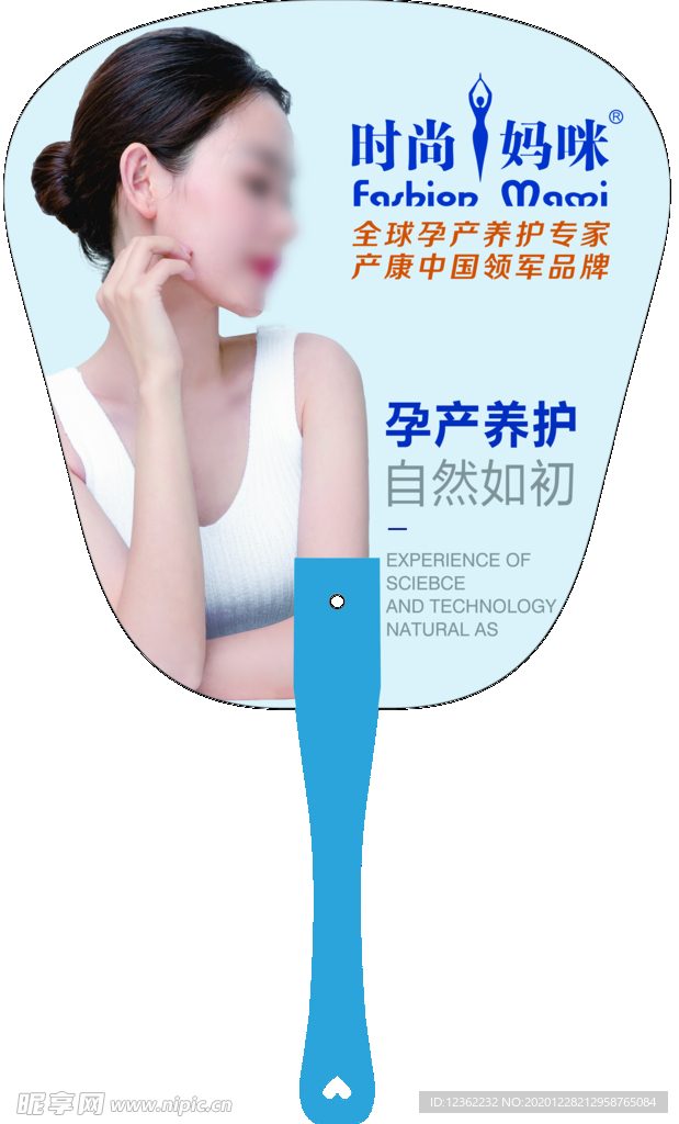 扇子