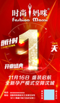 倒计时
