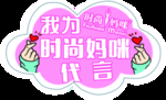 手举牌 代言牌