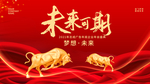 新年海报